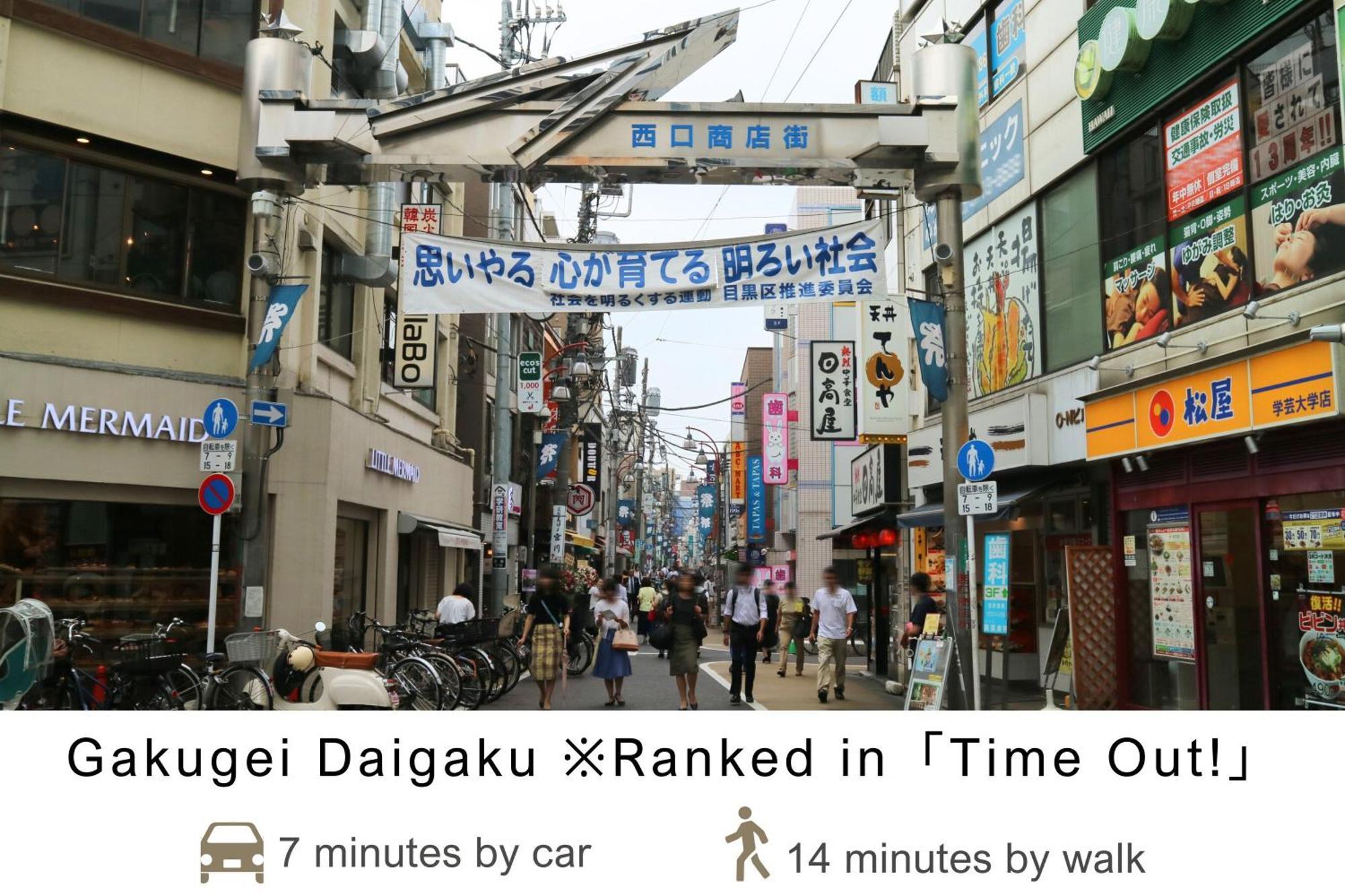 Tokyu Meguro Yutenji Tokyo
