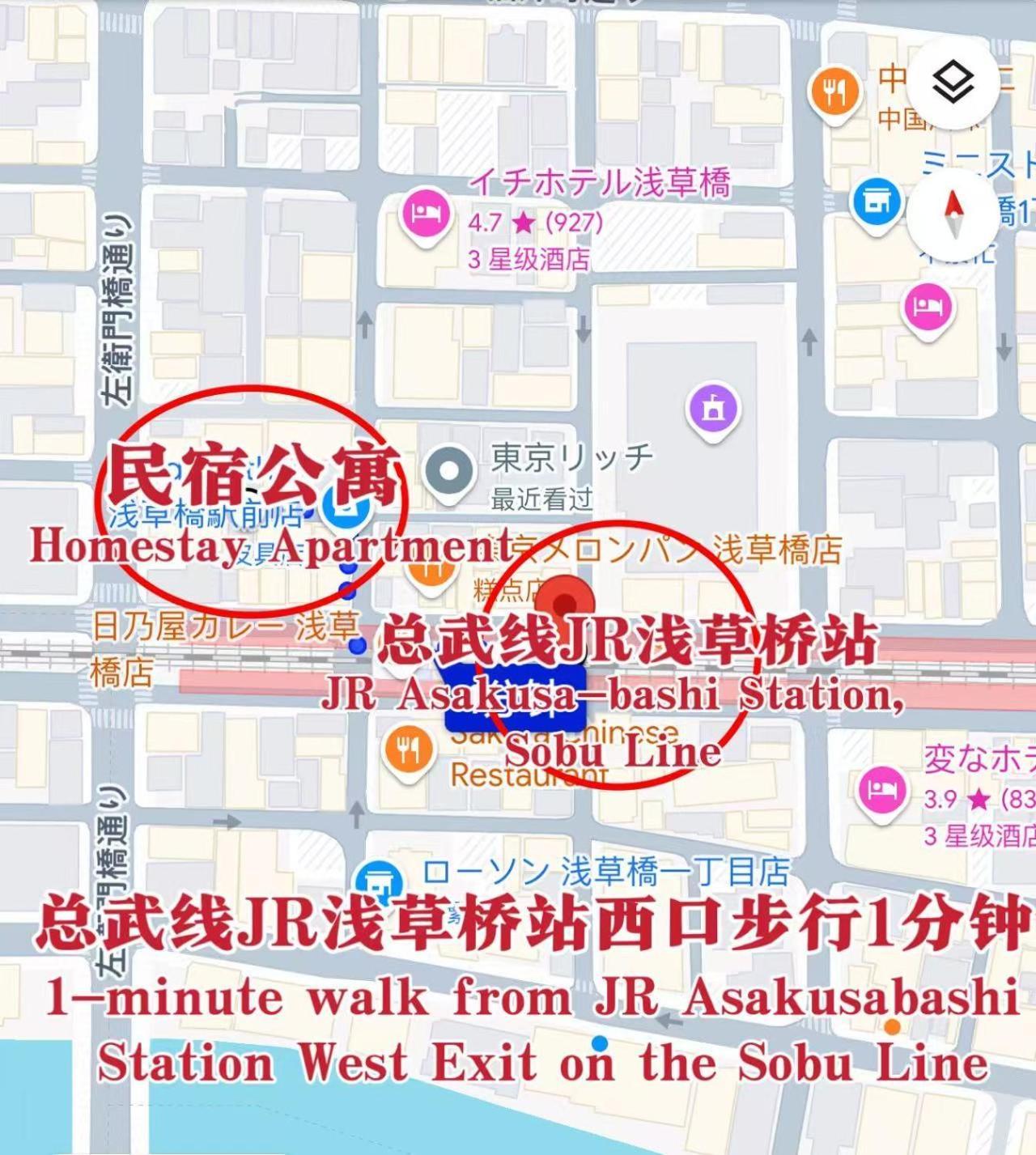 Hotel Sun House Asakusabashi Akihabara 3*