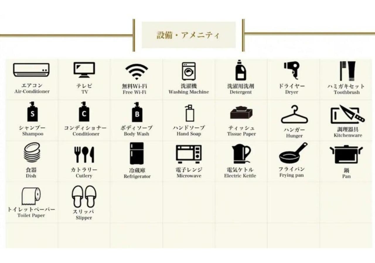 Holiday home Qiao318,mejiro - Vacation 20385v *