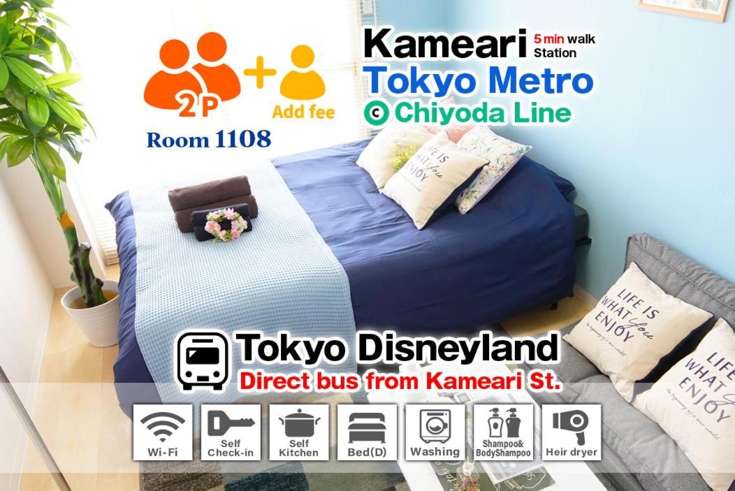 Apartment Sc Kameari 1108