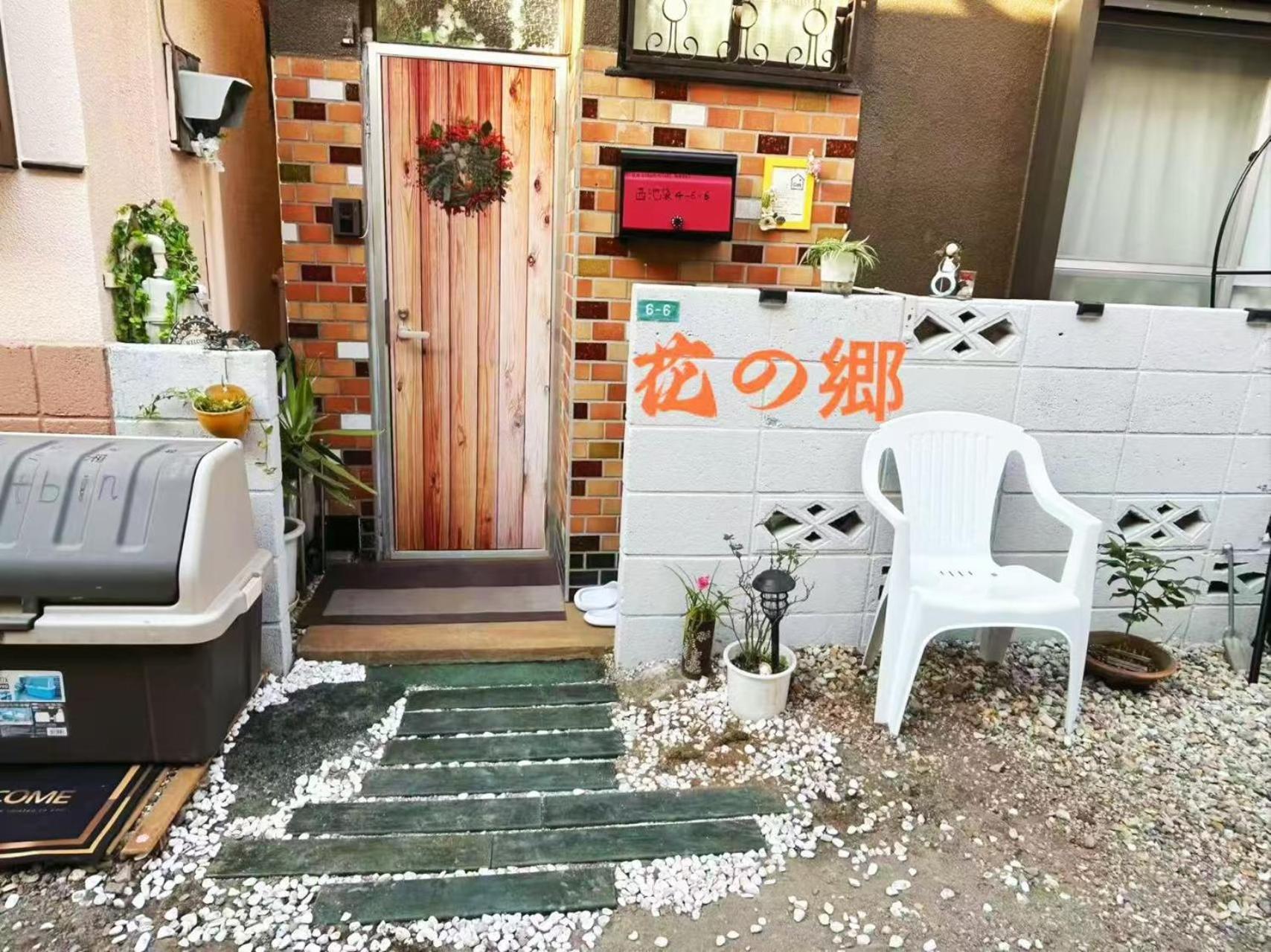 Villa 花乃郷 西池袋