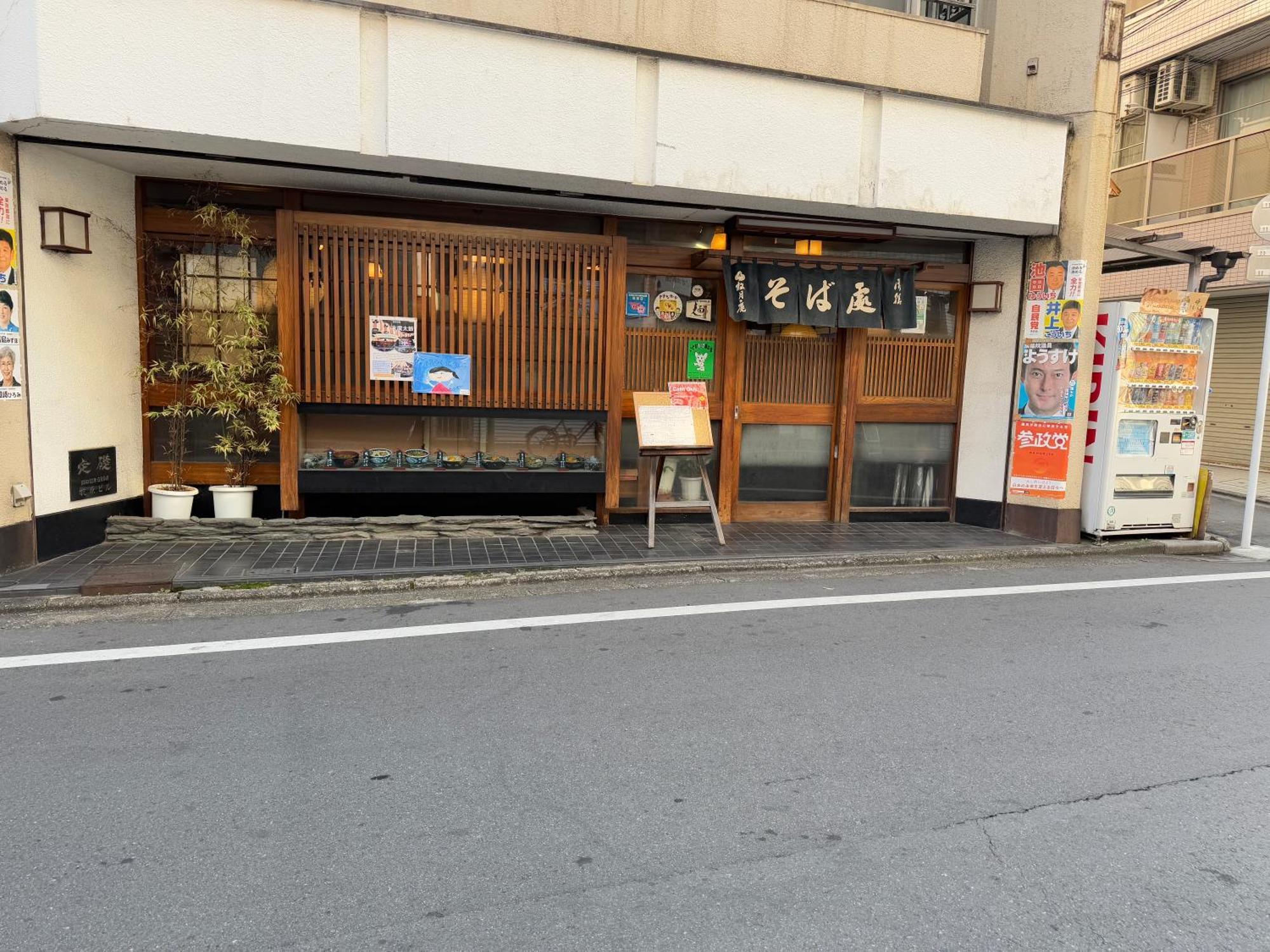 Apartment H2o Ikebukuro *