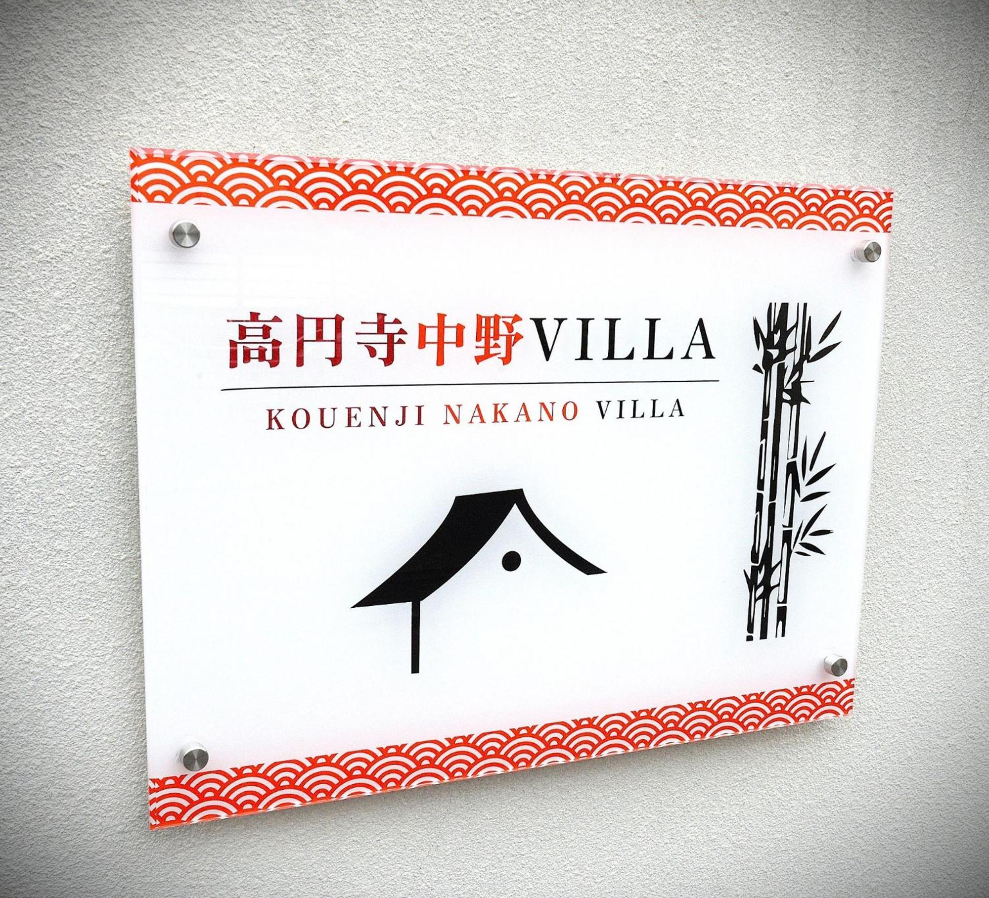 Koenji Nakano - Vacation 00734v
