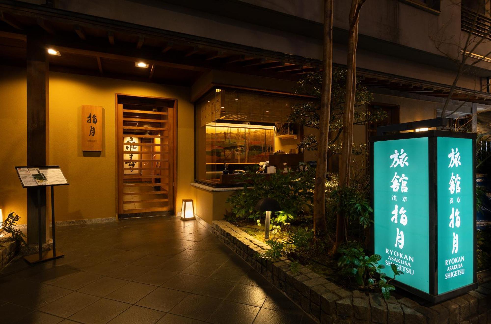 Asakusa Shigetsu Ryokan 3*