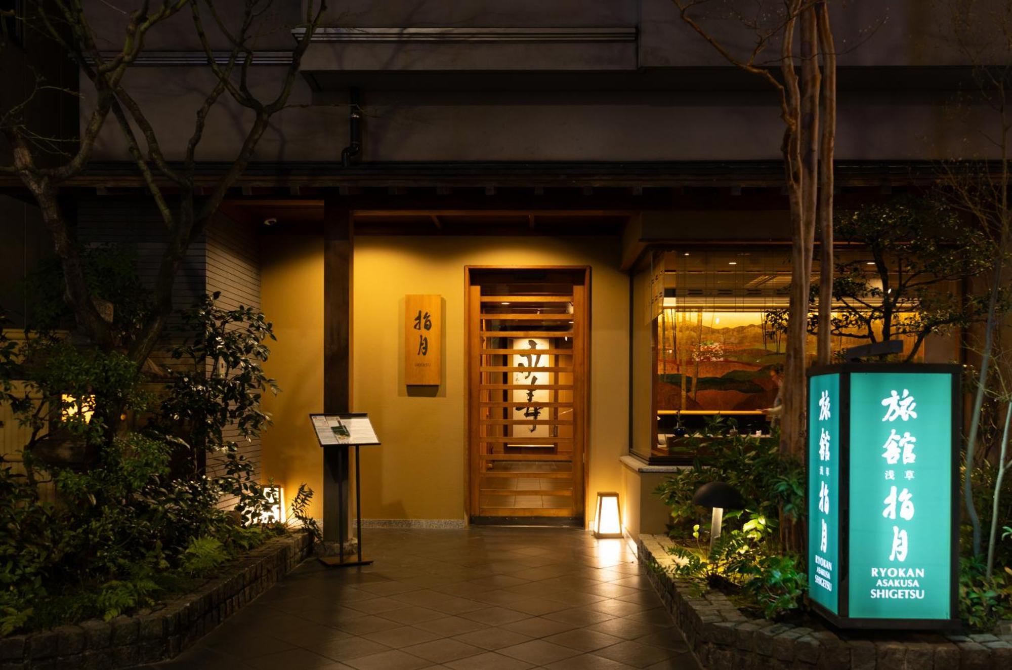 Ryokan Asakusa Shigetsu 3*