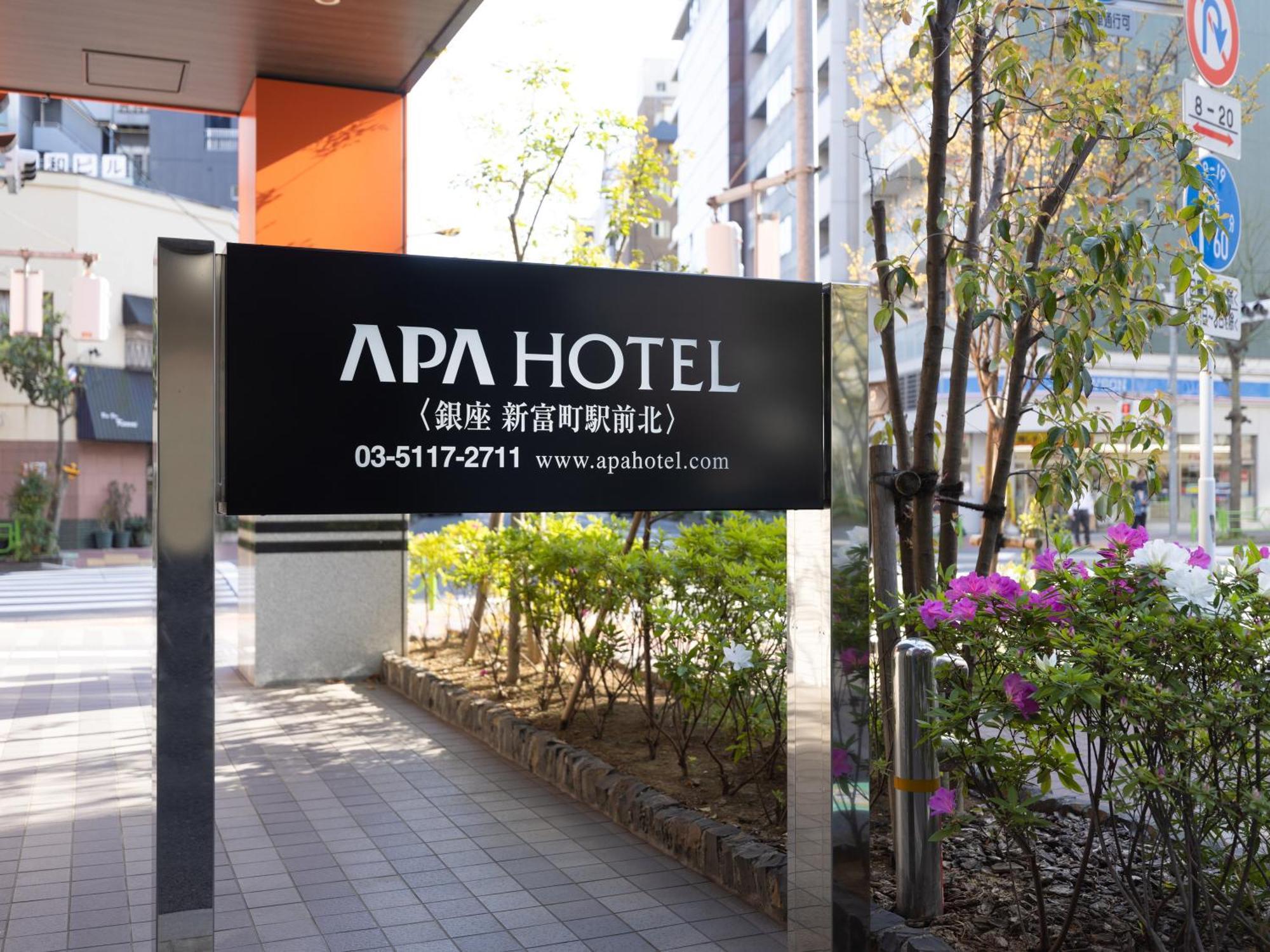 Hotel Apa Ginza Shintomicho Ekimae Kita 3*