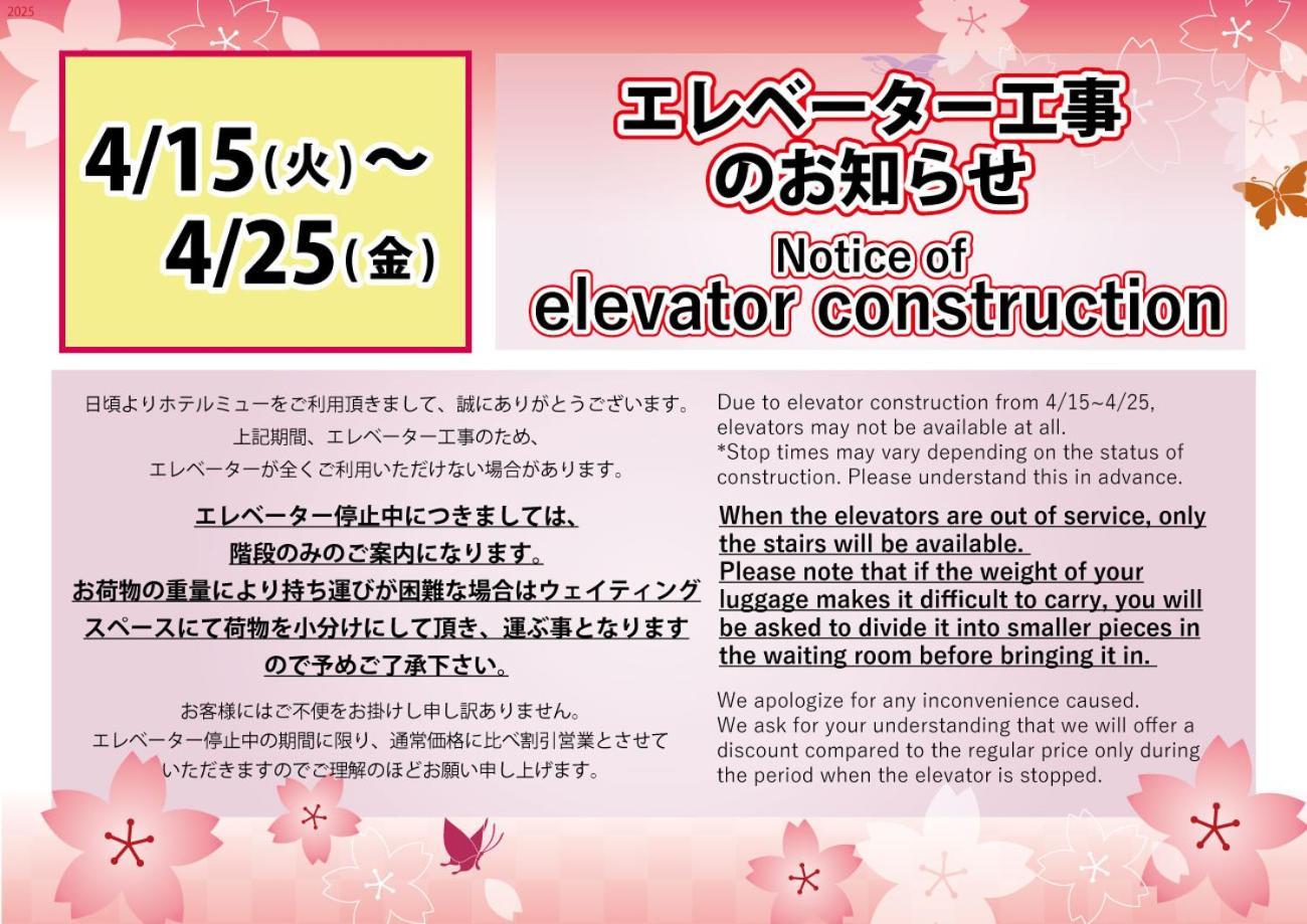 Mju-adult Only Love hotel 2*