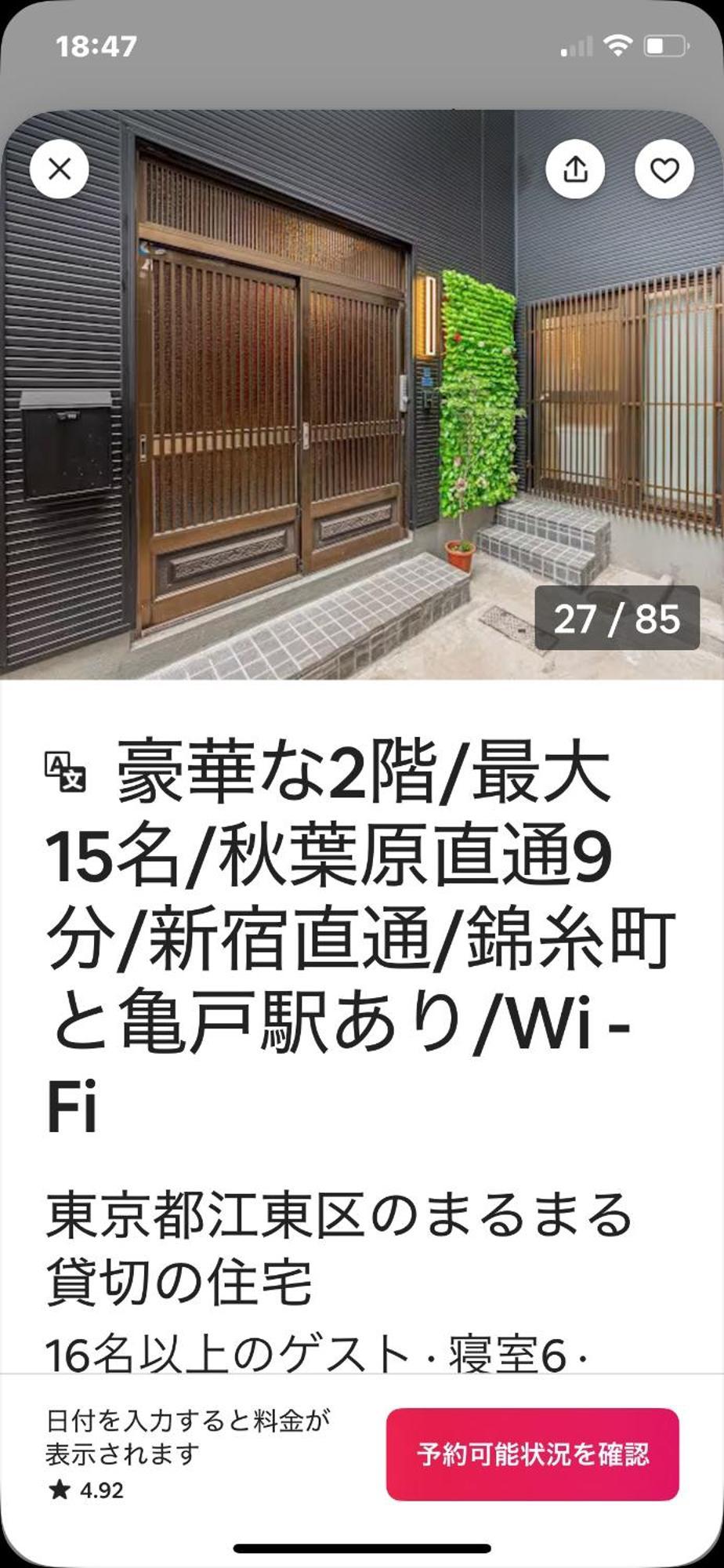 Zsf-kameido House Tokyo