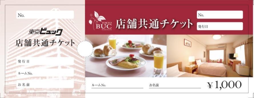 Buc - Vacation 36691v 3* Tokyo