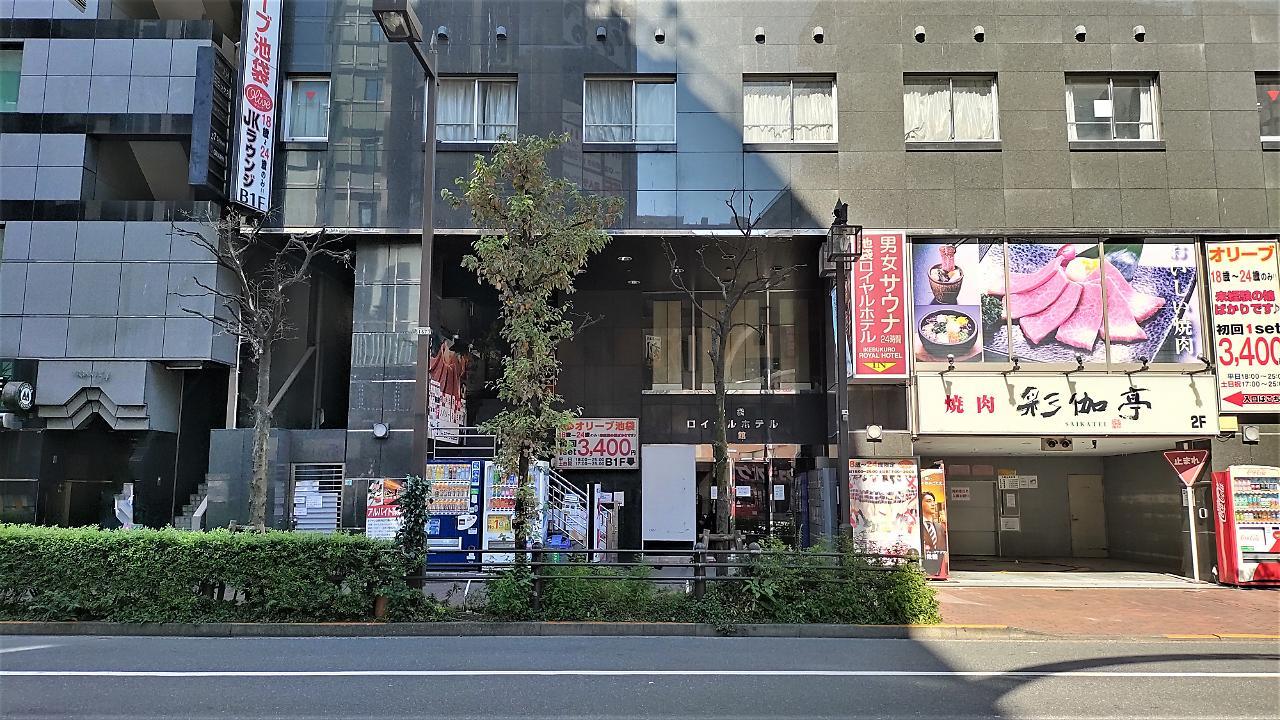 Hotel Ikebukuro Royal Tokyo