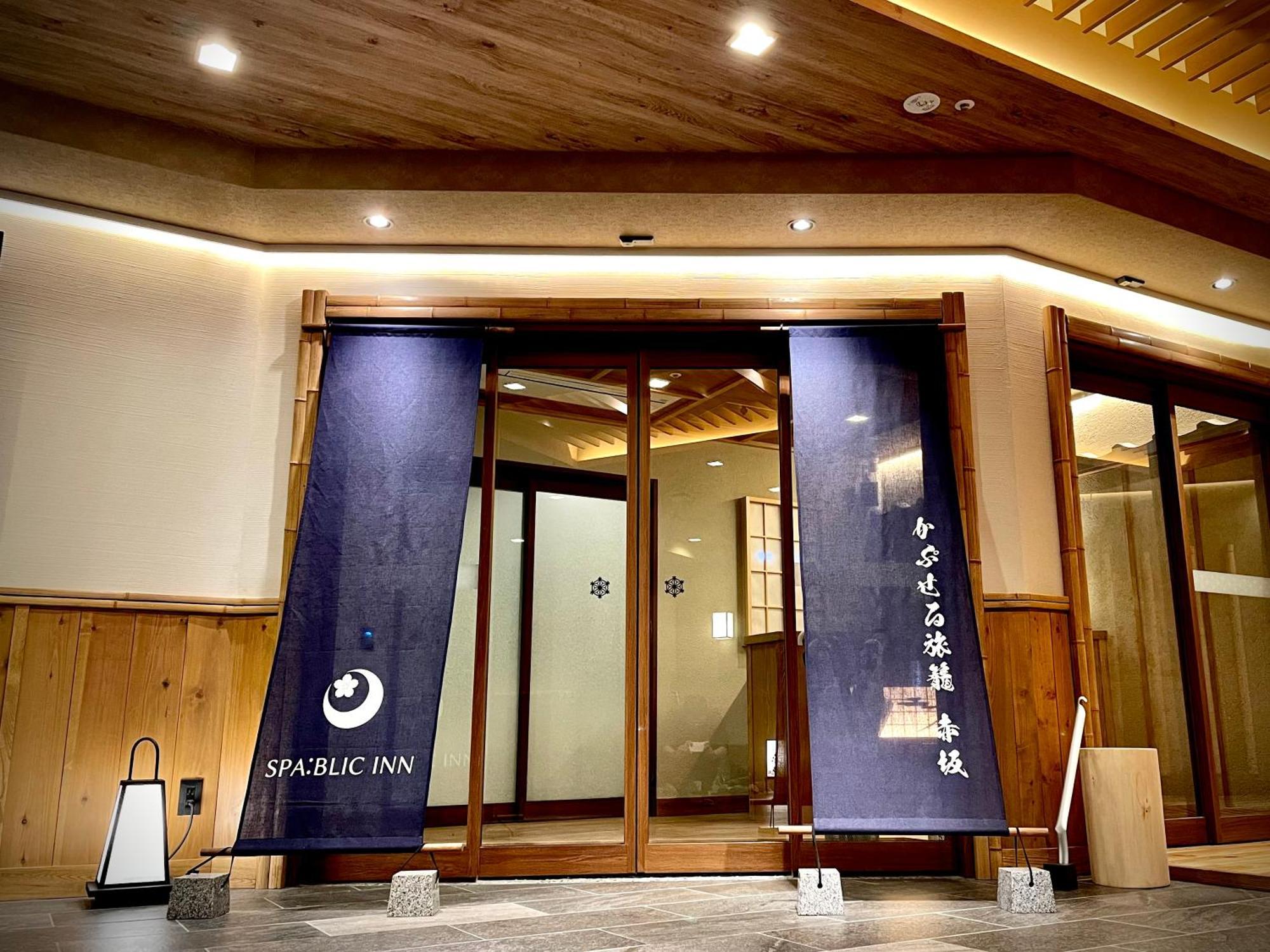 Capsle Hatago Akasaka Spablic Hotel