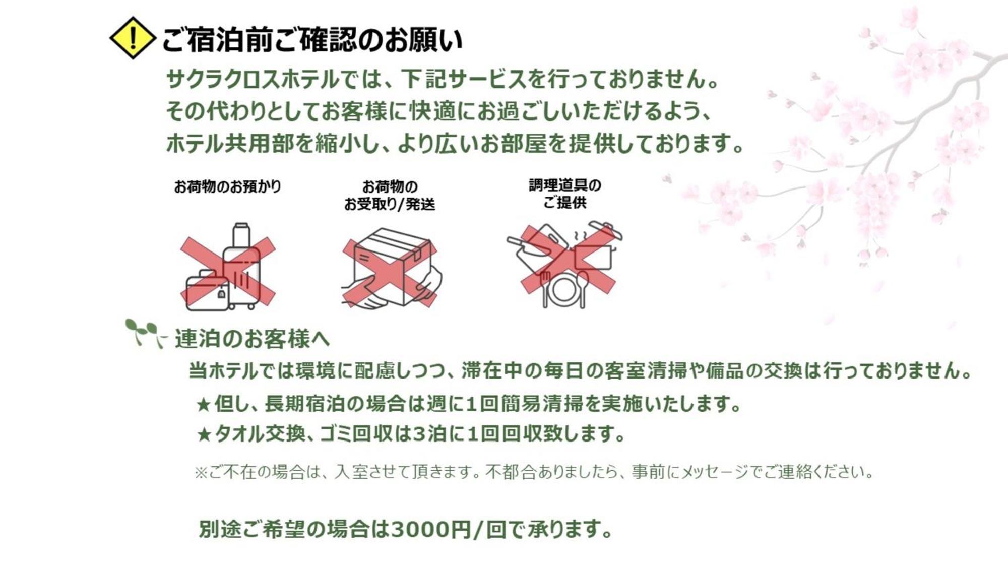 Sakura Cross Ueno Iriya *