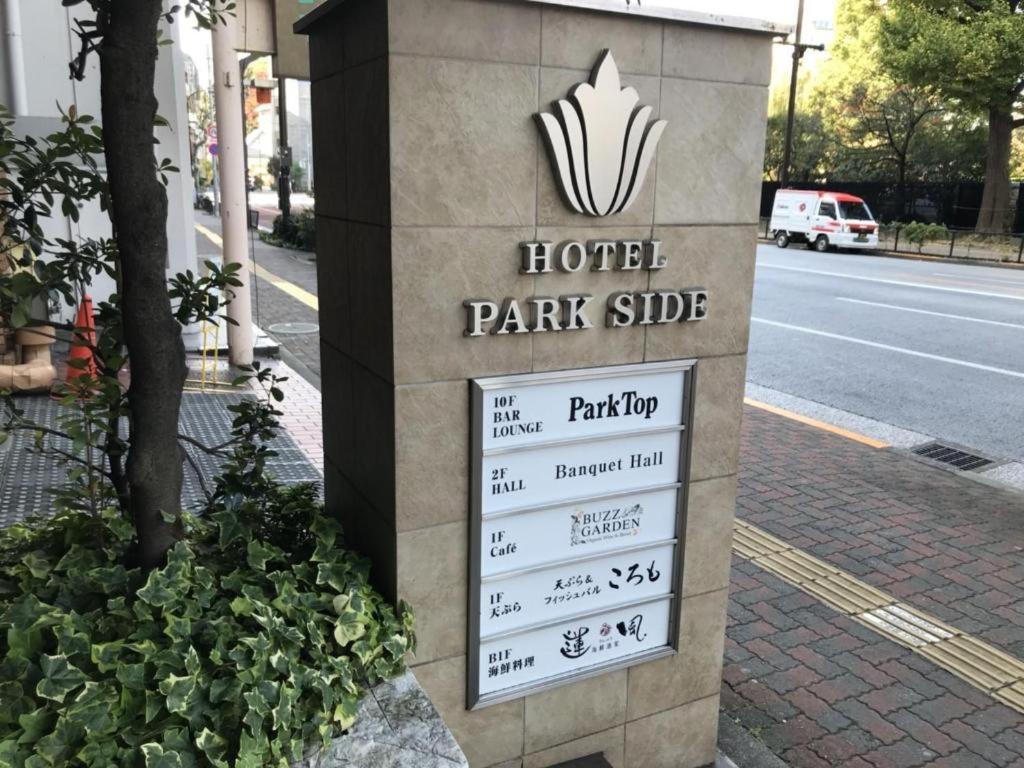 Parkside Tokyo