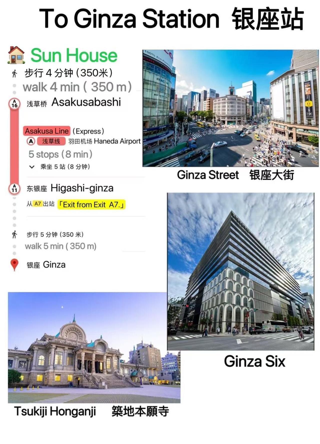 Sun House Asakusabashi Akihabara Hotel 3*