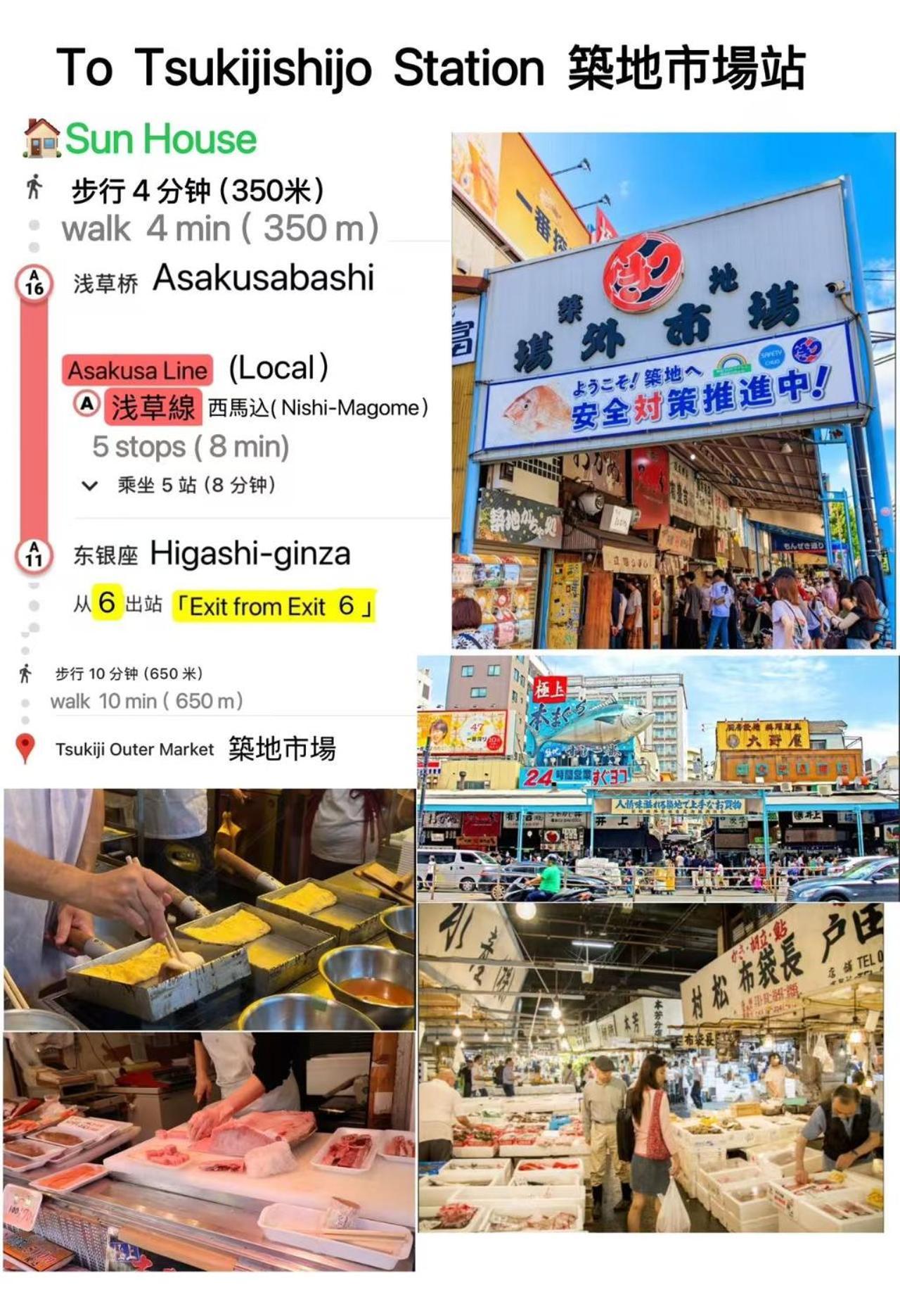 Sun House Asakusabashi Akihabara 3*