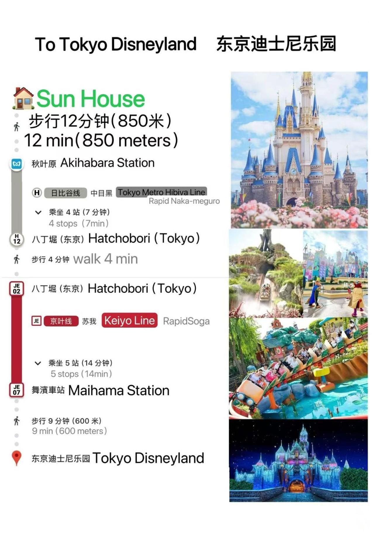 Sun House Asakusabashi Akihabara Hotel Tokyo