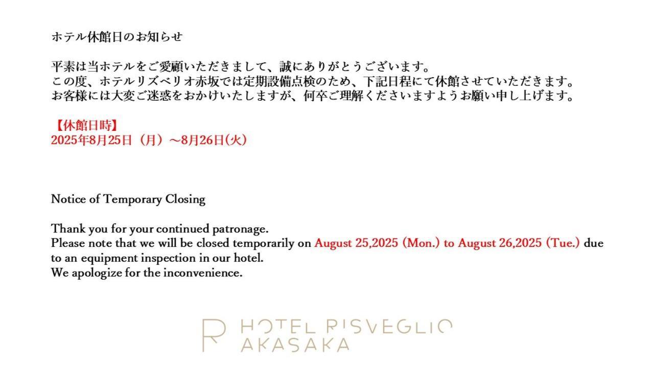 Hotel Risveglio Akasaka Tokyo