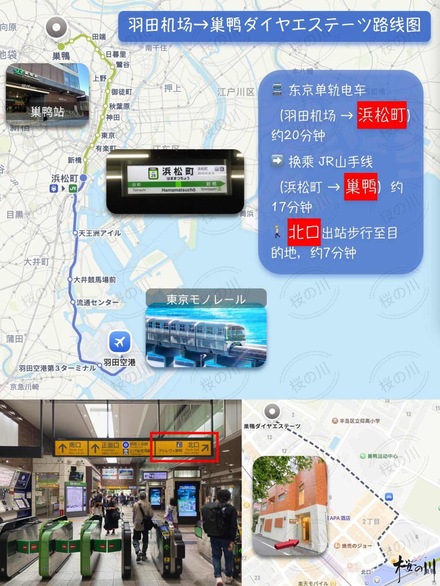 桜の川3 Sugamo Diamond Mansion 105 Direct To Ikebukuro Yamanote Line 5mins Apartment Tokyo