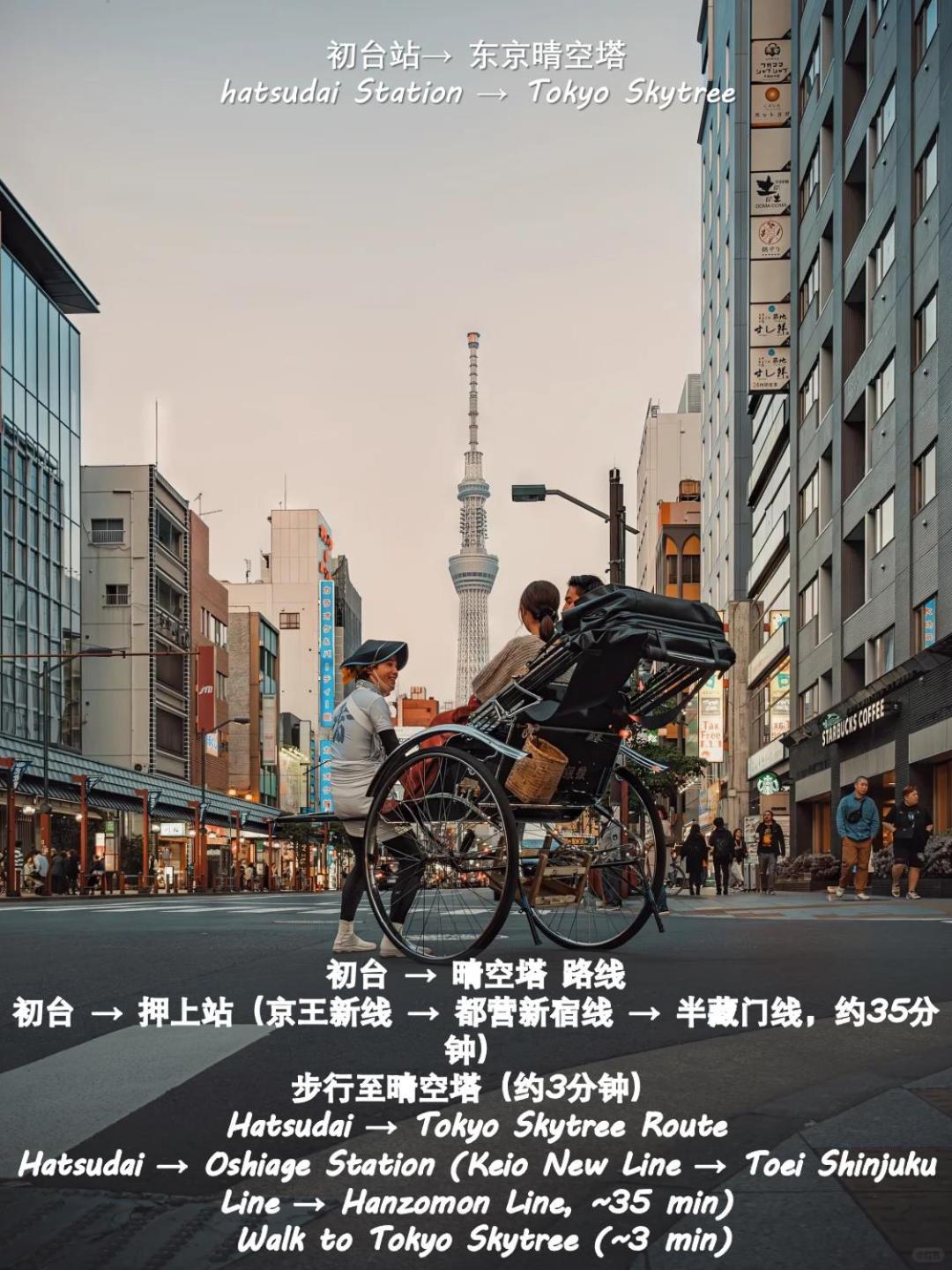 桜の川8 Shinjuku 3 Mins Shibuya New Mansion Train 1 Min Than 7 People Apartment Tokyo