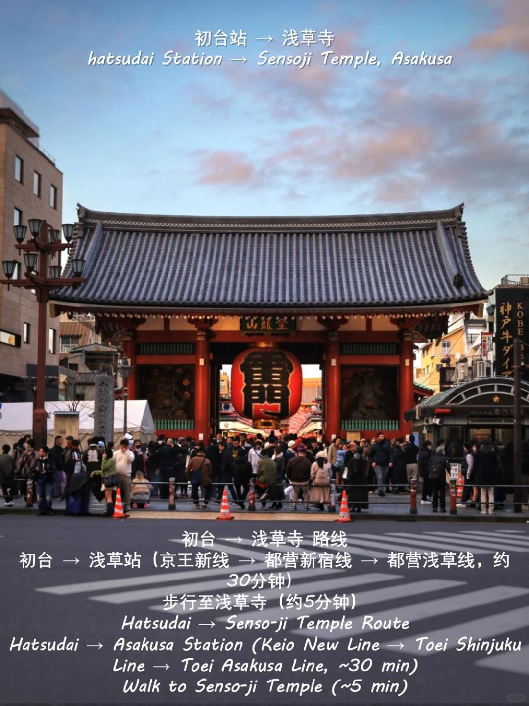 桜の川8 Shinjuku 3 Mins Shibuya New Mansion Train 1 Min Than 7 People Apartment