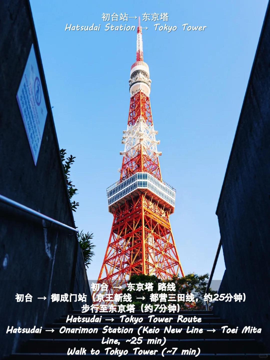 桜の川8 Shinjuku 3 Mins Shibuya New Mansion Train 1 Min Than 7 People Apartment Tokyo
