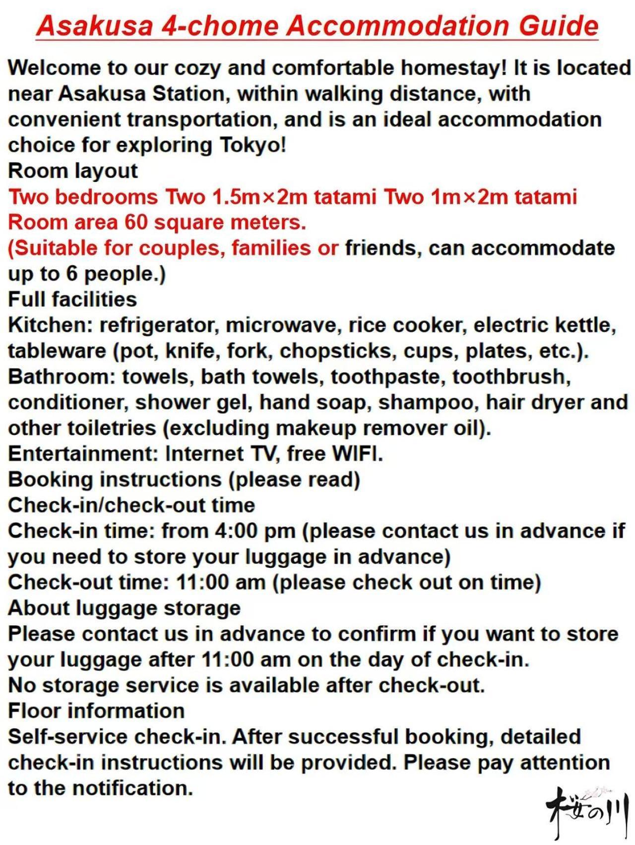 桜の川14/five Minutes' Walk From Sensoji Temple And Kaminarimon Gate,tv,two-storey Tokyo