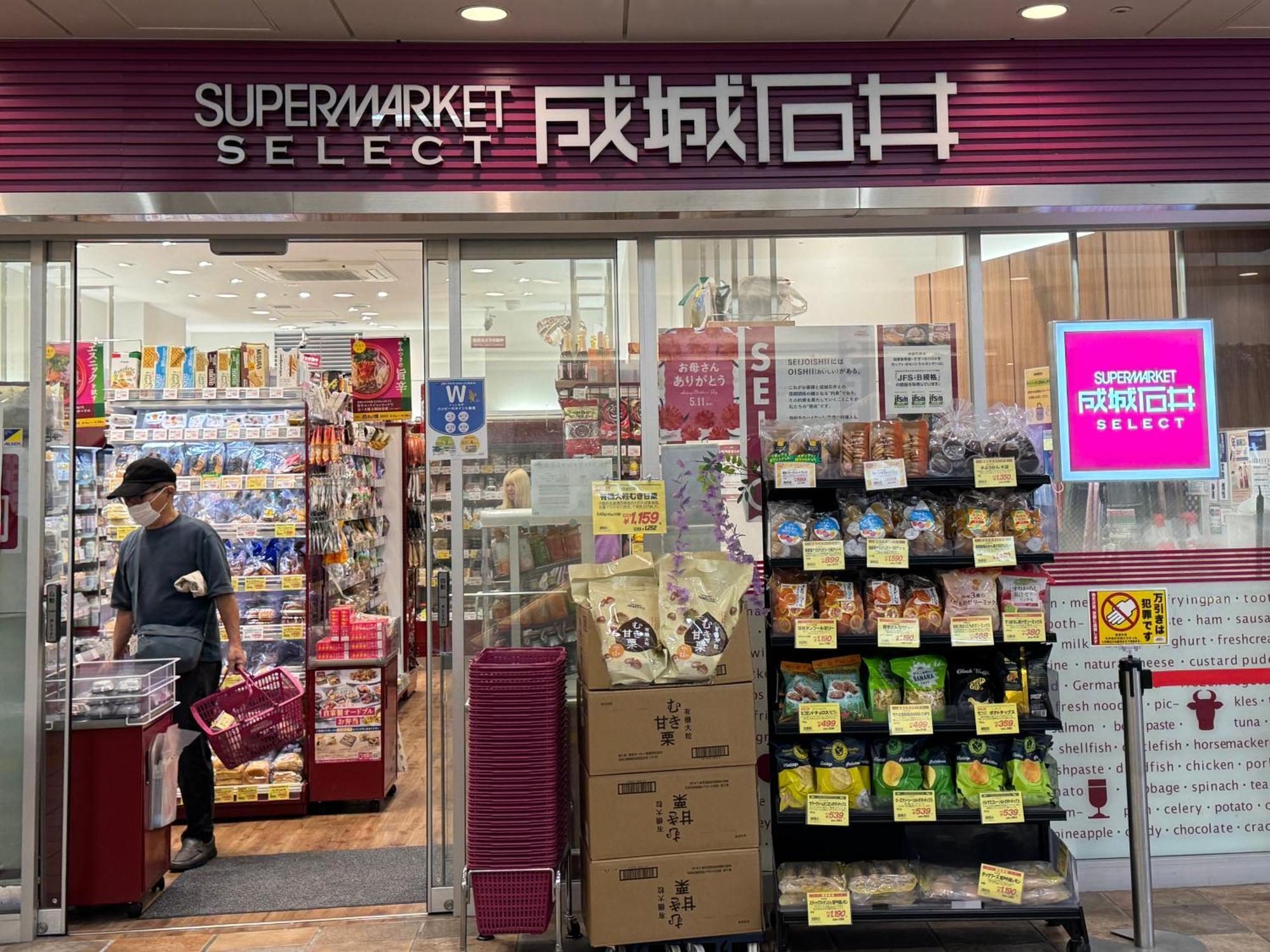 Sakura Tokyo