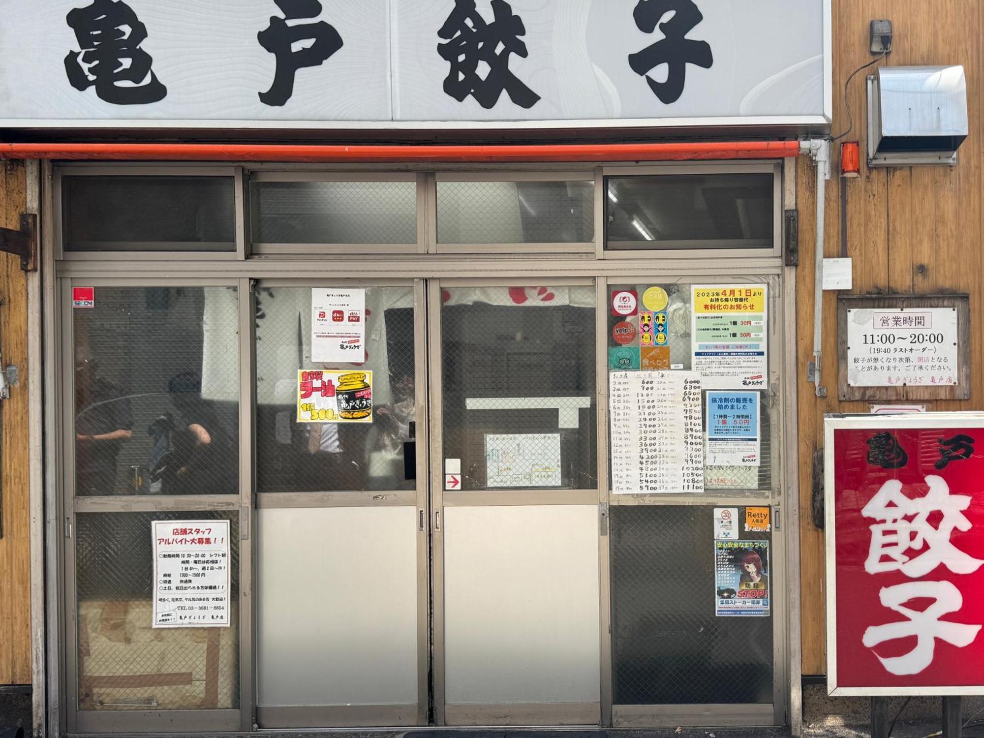 Sakura Apartment