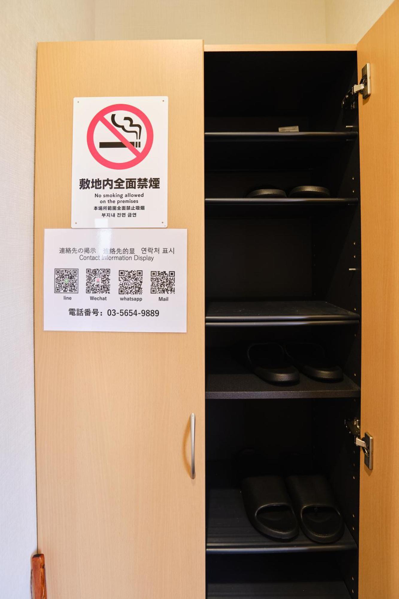 灯光旅館-高砂 Apartment Tokyo