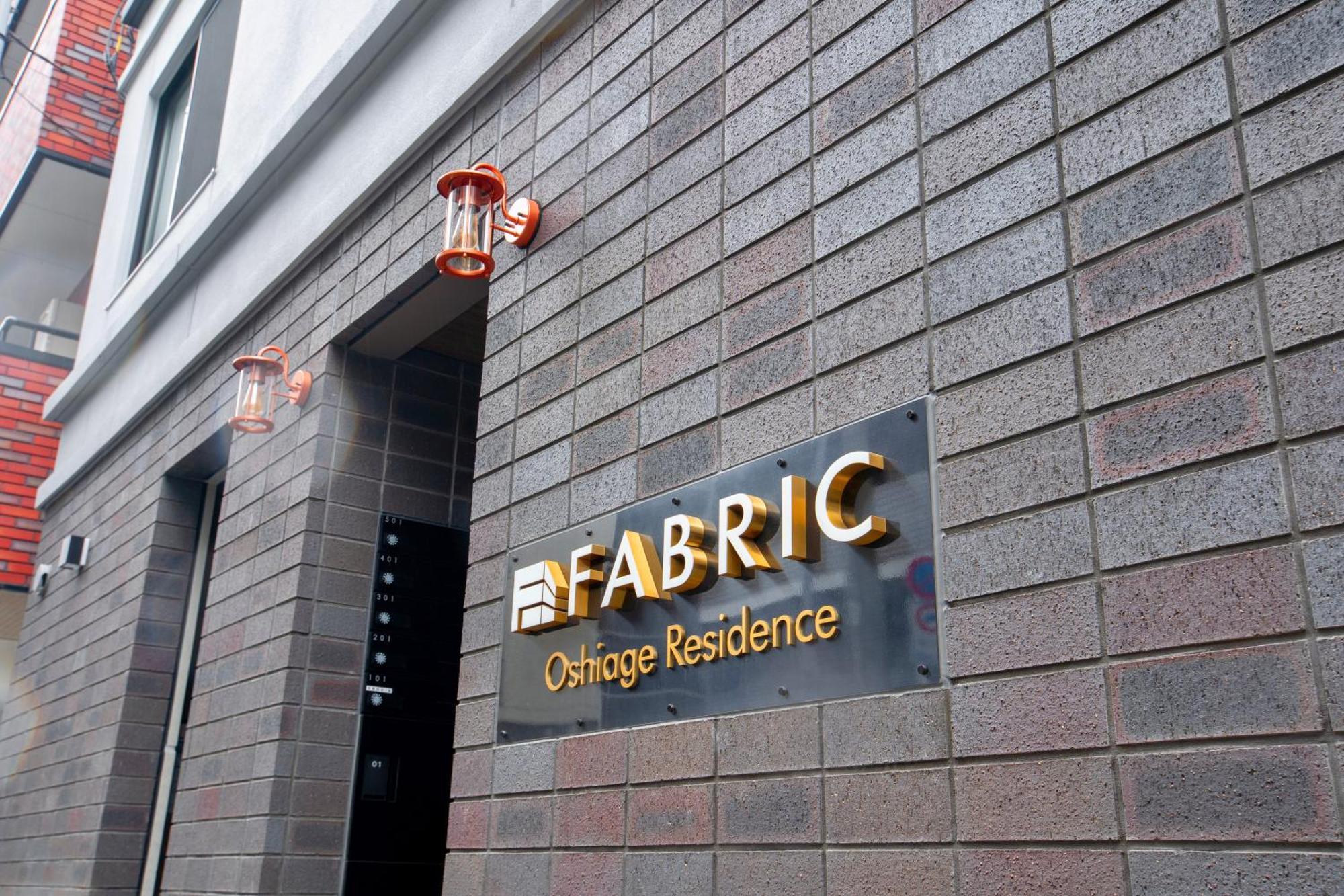 Uhome Fabric *