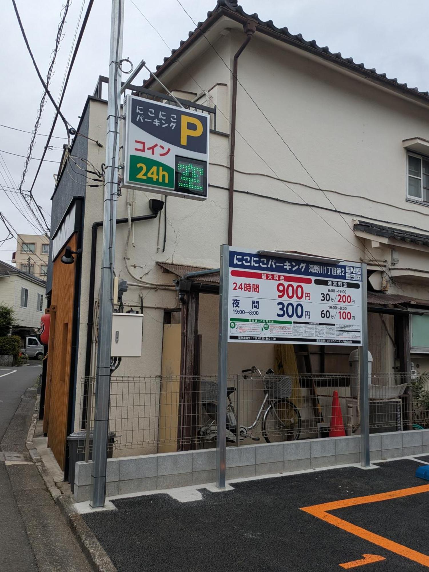 木と漆喰のモダンな部屋 Tokyo