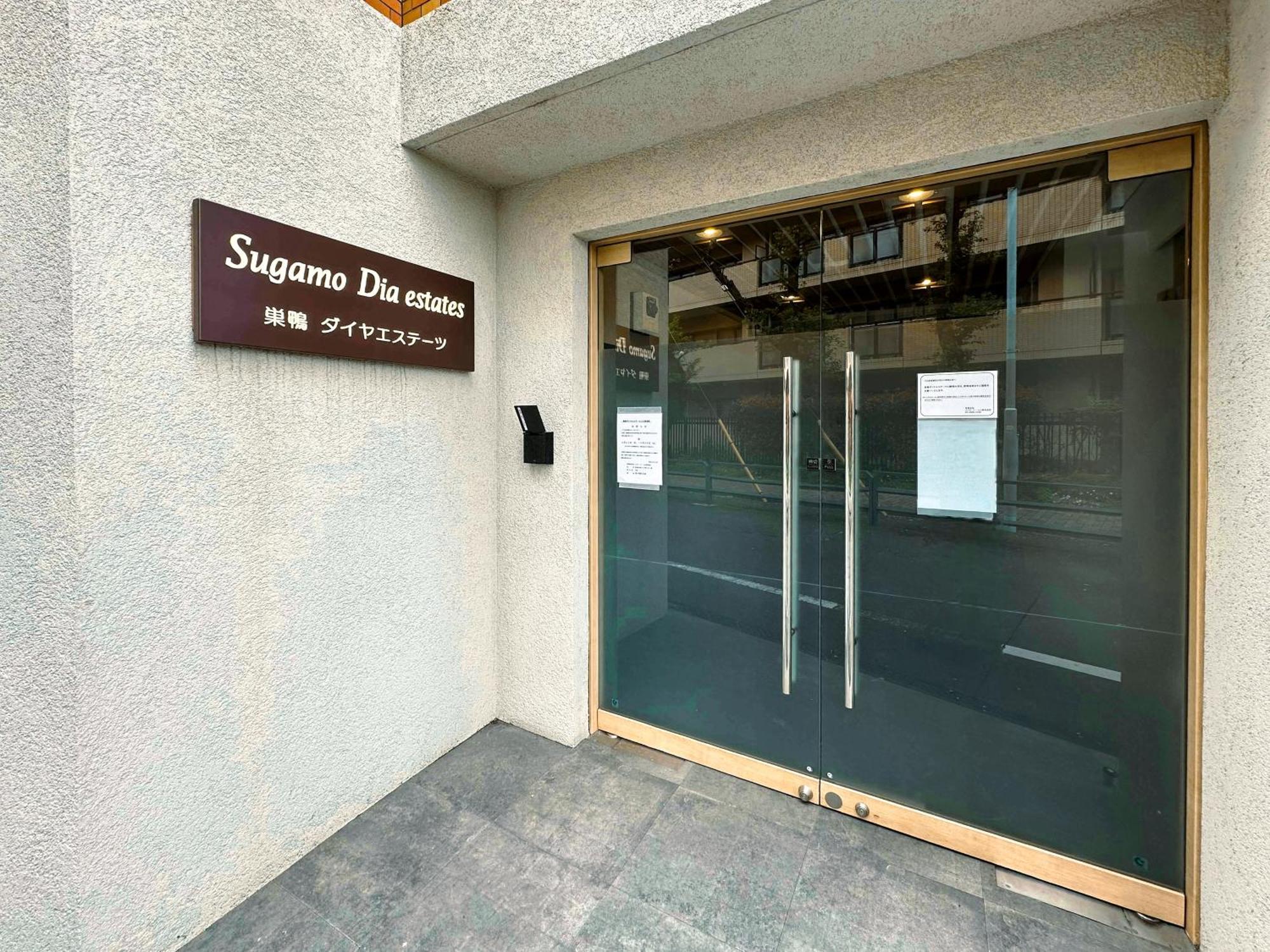 桜の川34 Sugamo Diamond Mansion 401 Direct To Ikebukuro Yamanote Line 5mins Apartment