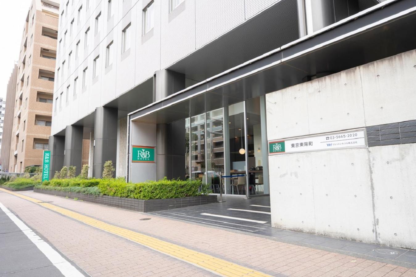 Hotel Washington R&bhotel Tokyotoyocho