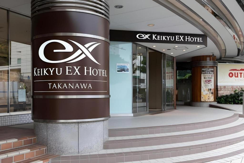 Keikyu Ex Takanawa Hotel Tokyo