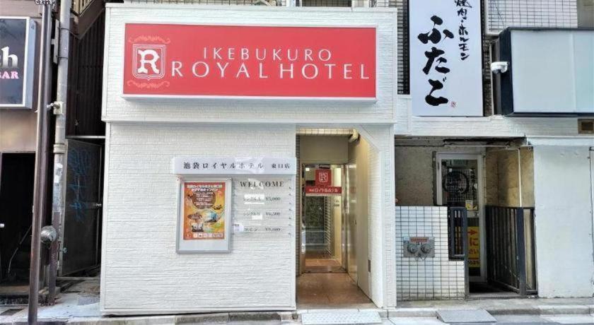 Ikebukuro Royal Higashiguchi 2* Tokyo