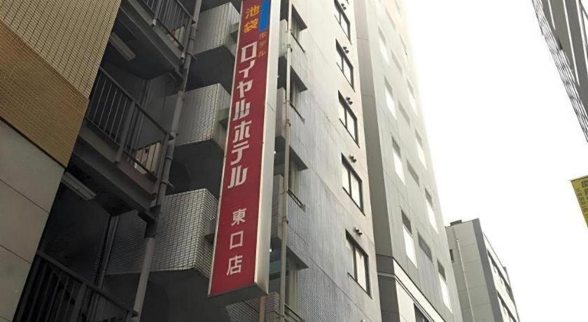 Hotel Ikebukuro Royal Higashiguchi 2*