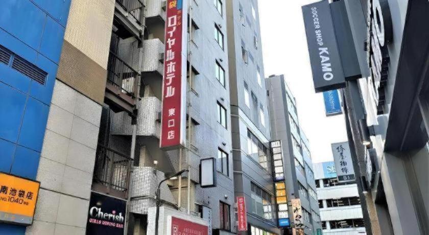 Ikebukuro Royal Higashiguchi Tokyo