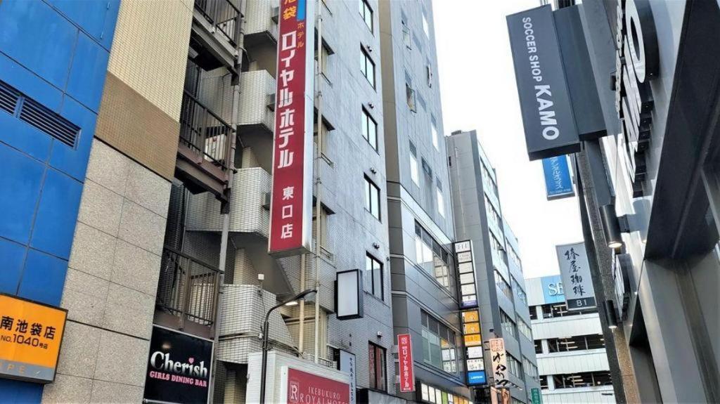 Hotel Ikebukuro Royal Higashiguchi