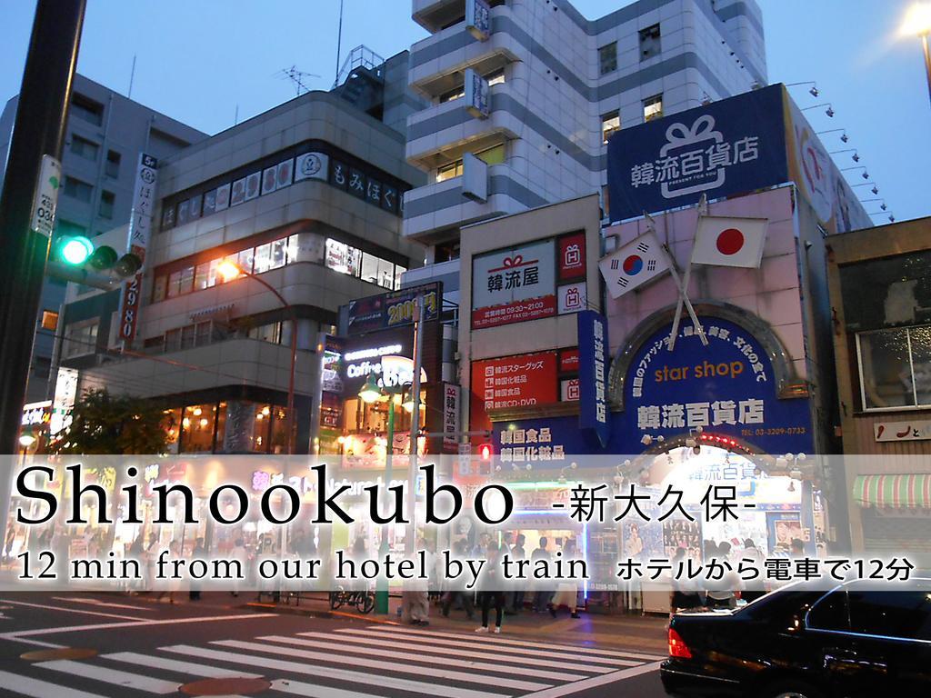 Hotel Abest Meguro 3*