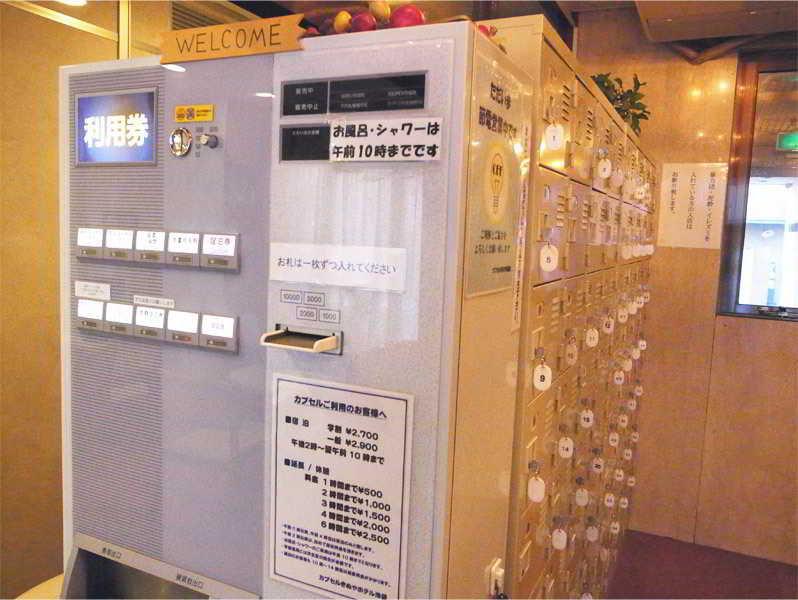 Capsule Kinuya Ikebukuro
