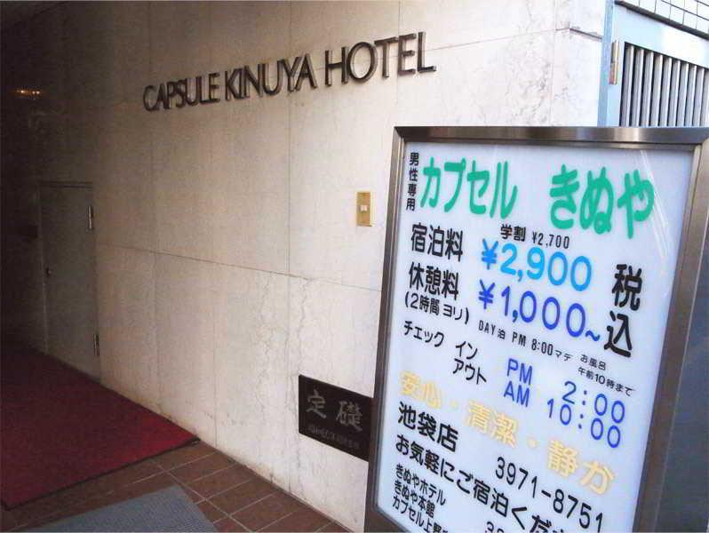 Capsule hotel Capsule Kinuya Ikebukuro Tokyo