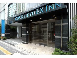 Keikyu Ex Inn Shinagawa Sengakuji Ekimae-Tokyo Shinagawa Hotel 3*