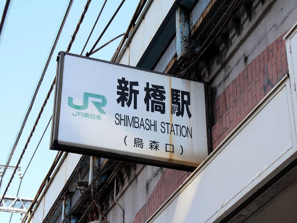 Apa Shimbashi Onarimon Hotel