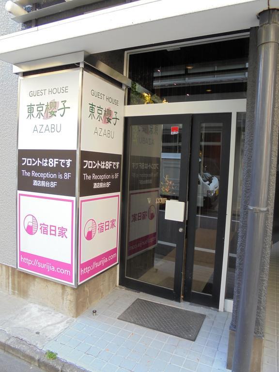 Guest house Sakurako Azabu 3*