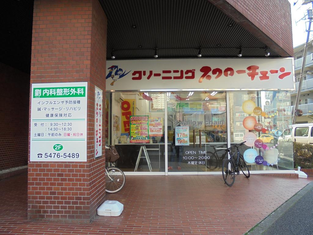 Guest house Sakurako Azabu