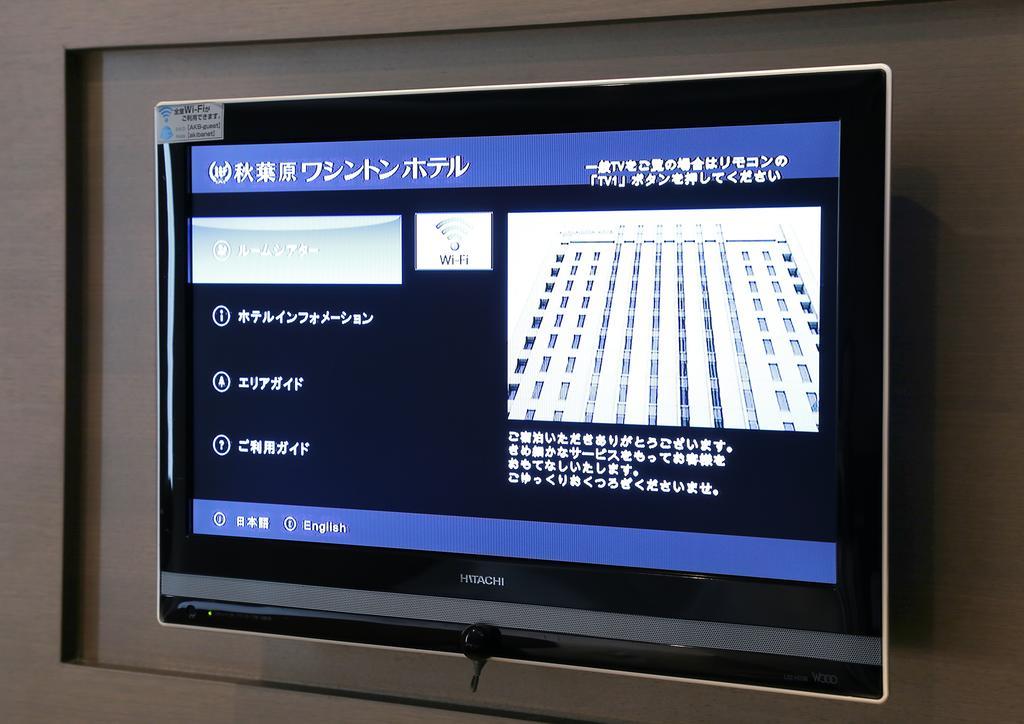 Akihabara Washington Hotel Tokyo