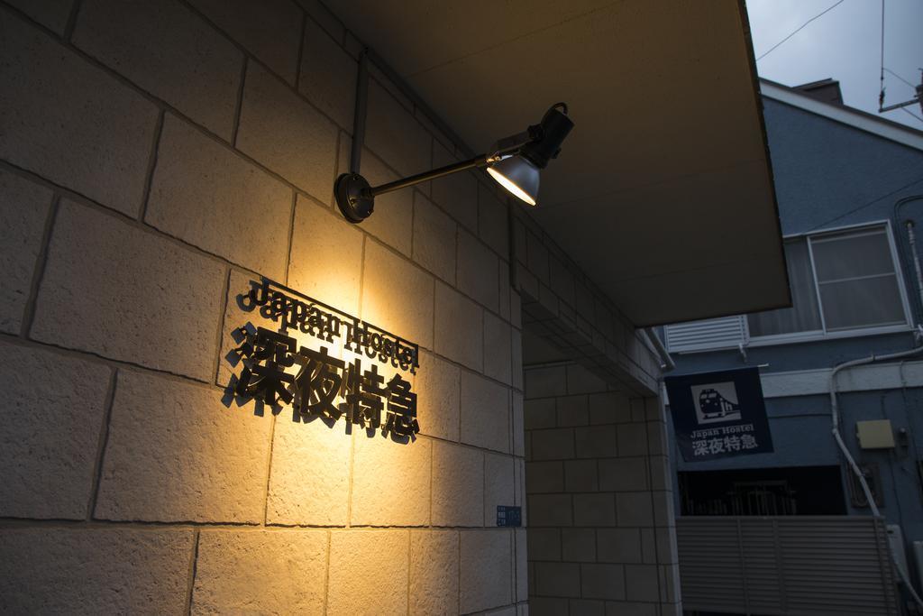 Japan Shinya Tokkyu Guest house