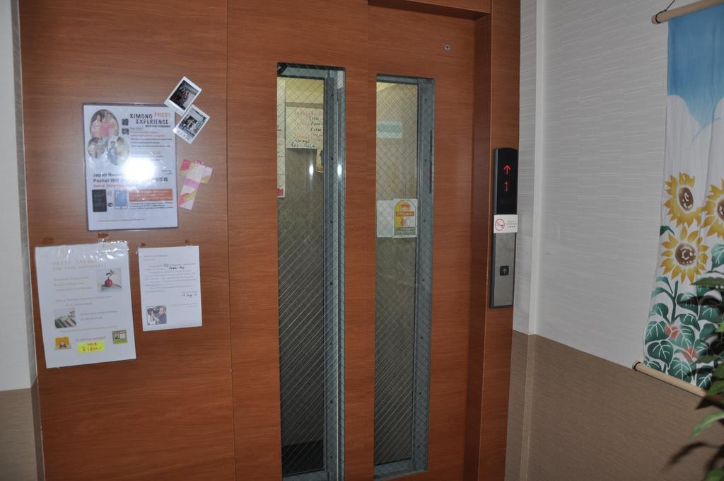 Ryokan Family Saiko 3*