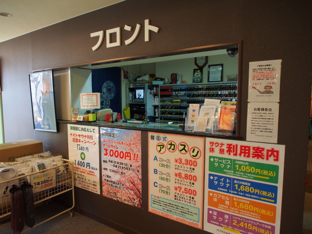 Hotel Ueno Station Oriental 1 Male Only