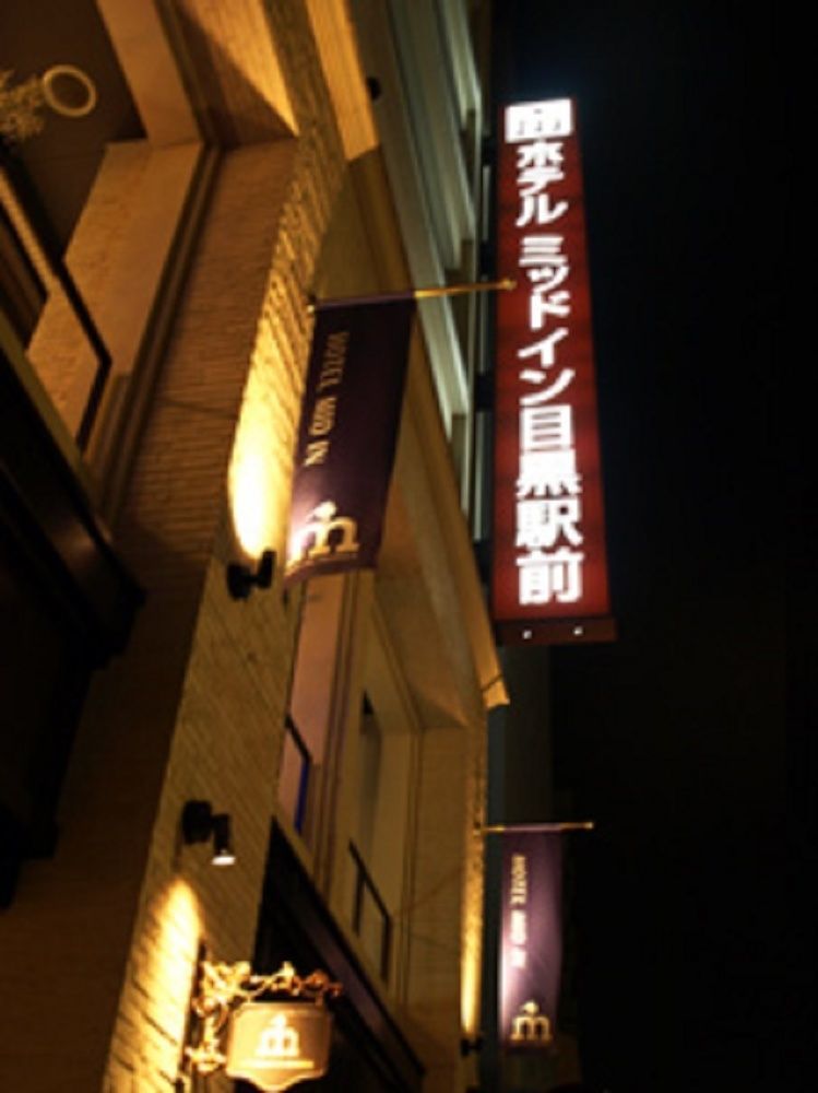 Hotel Nesthotel Alt Meguro Ekimae 2*